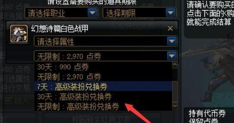 DNF高级兑换券使用方法是什么？兑换券能兑换哪些物品？