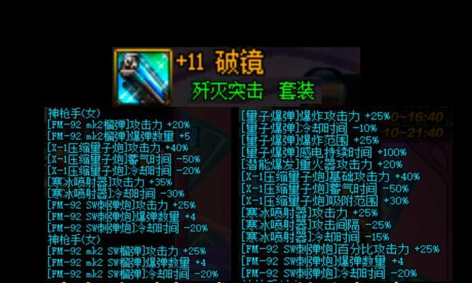 地下城手游中重炮手用什么武器最帅气？武器选择的建议是什么？