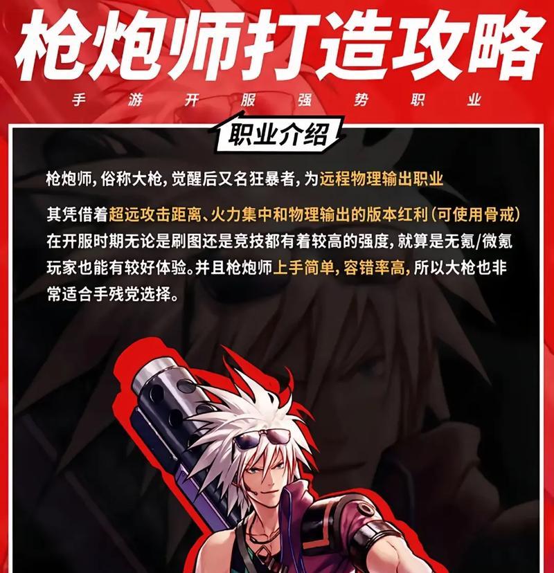 地下城手游中重炮手用什么武器最帅气？武器选择的建议是什么？