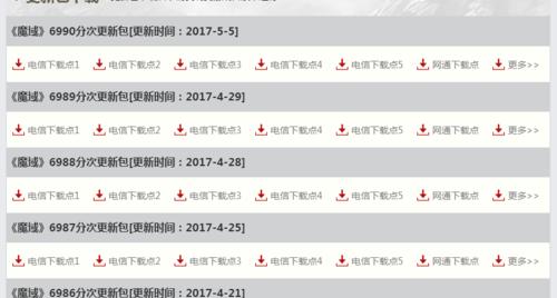 魔域聊天窗口不见了怎么恢复？恢复方法是什么？