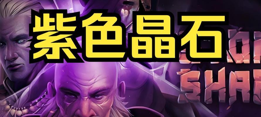 星际战甲紫色晶石开启步骤是什么？有什么用途？