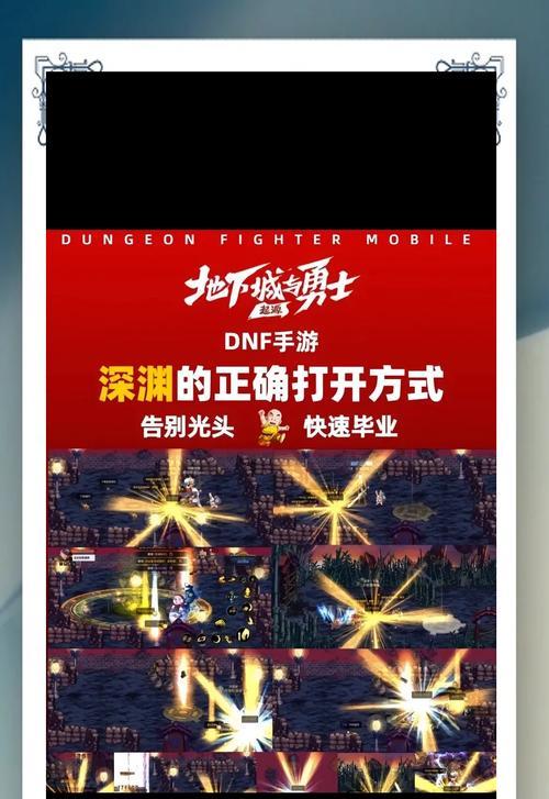 DNF深渊任务开启条件是什么？完成步骤详解？