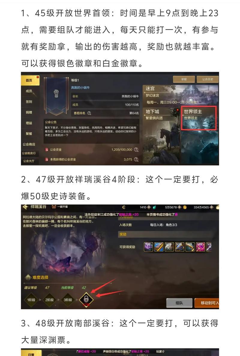 DNF深渊任务开启条件是什么？完成步骤详解？