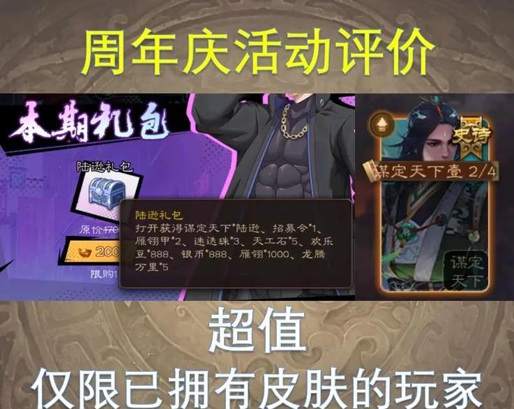 三国杀摸鱼活动是什么时候开始的？规则是什么？