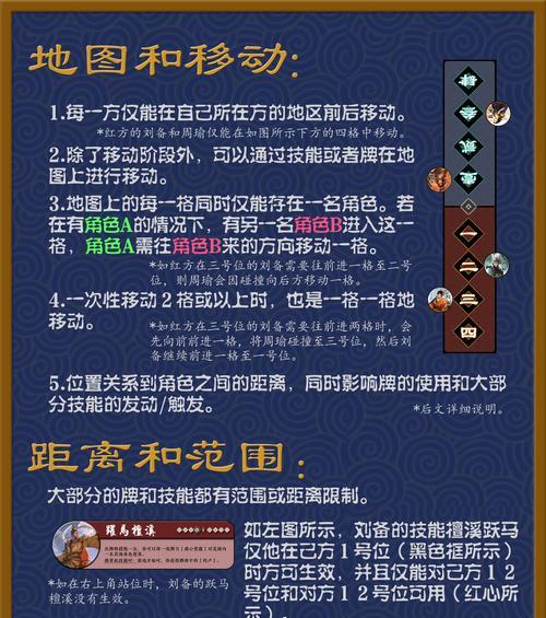 三国杀摸鱼活动是什么时候开始的？规则是什么？
