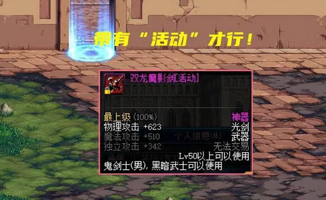 剑魂游戏中透明衣服如何搭配？搭配透明衣服有什么好处？