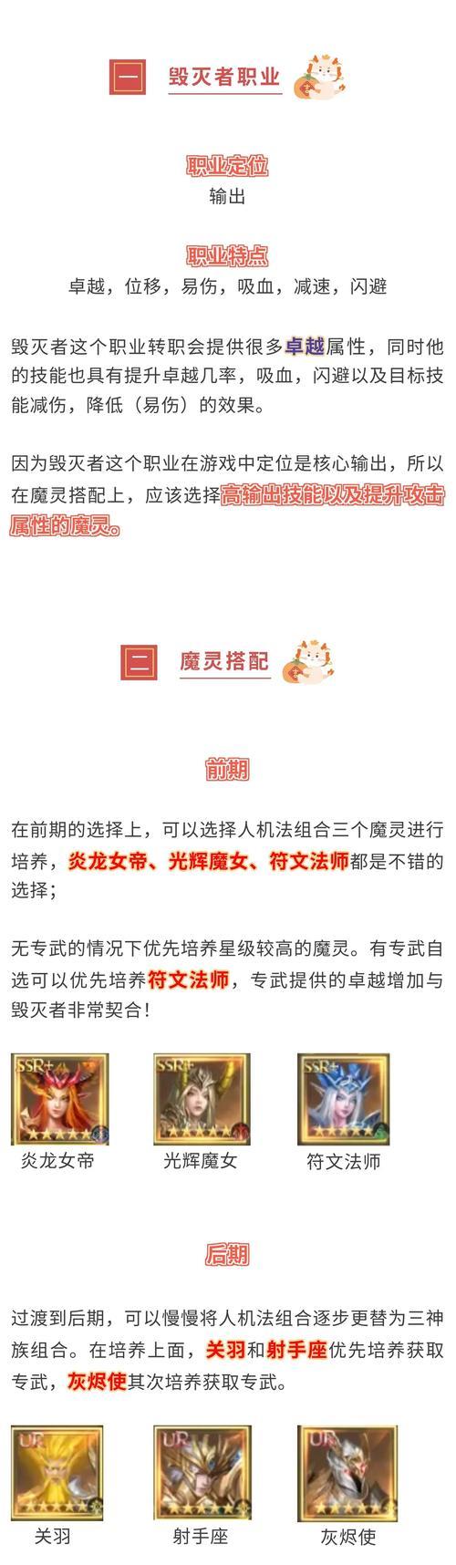 魔域亡灵审判的打法是什么？如何提高胜率？