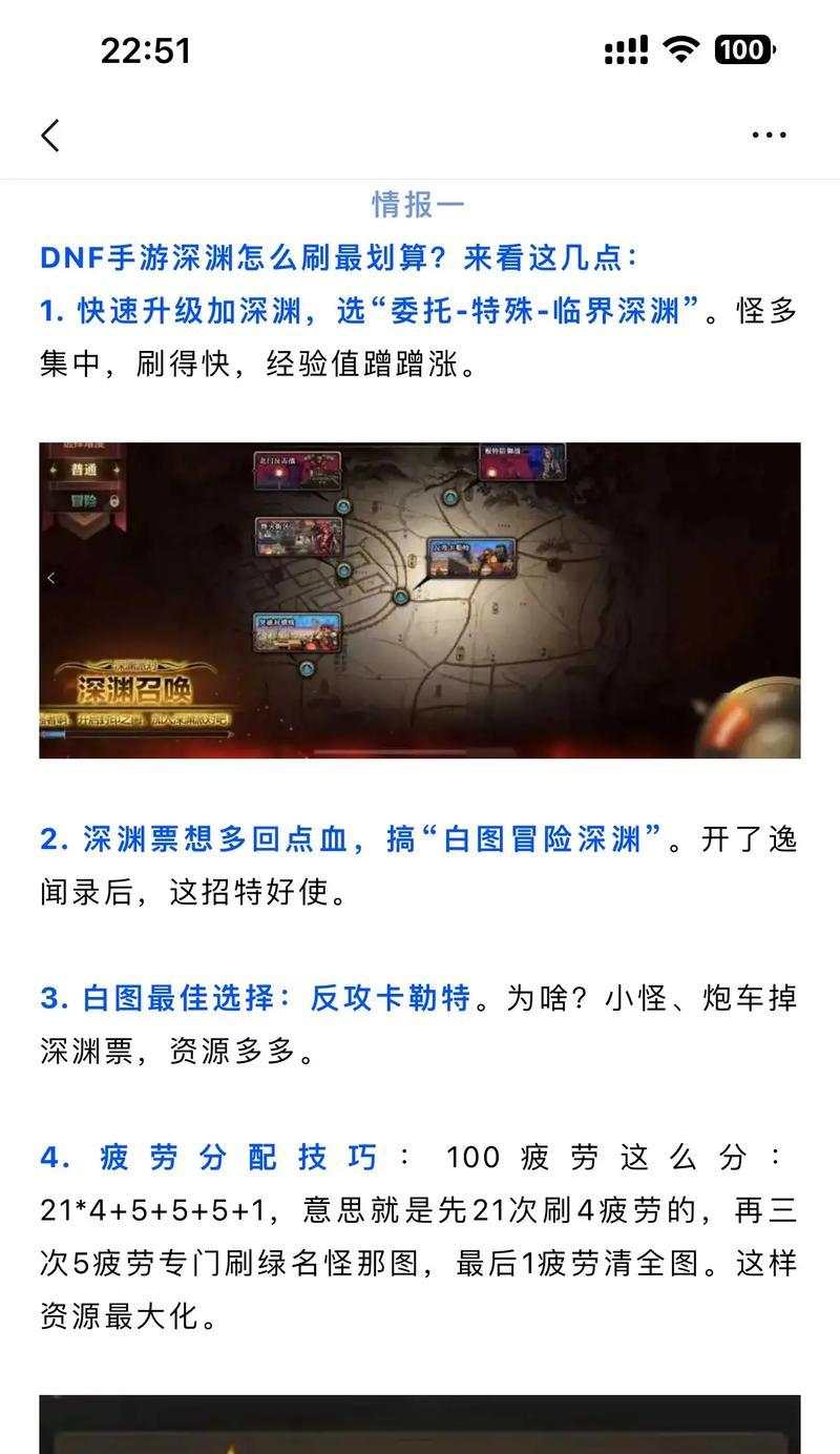 DNF回归玩家如何快速练级？有哪些高效的练级方法？