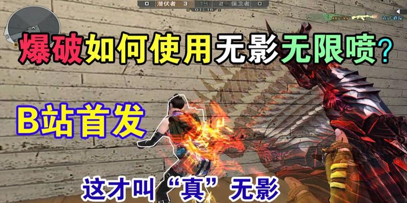 无影CF如何实现无限喷射？操作技巧有哪些？