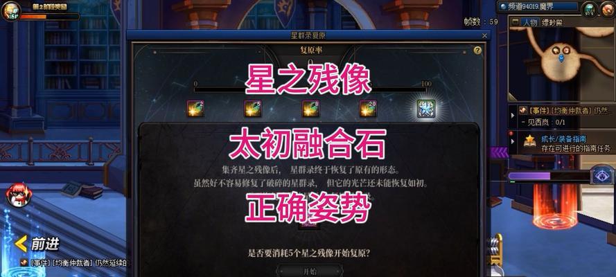 dnf怎么卸融合石？融合石如何移除？