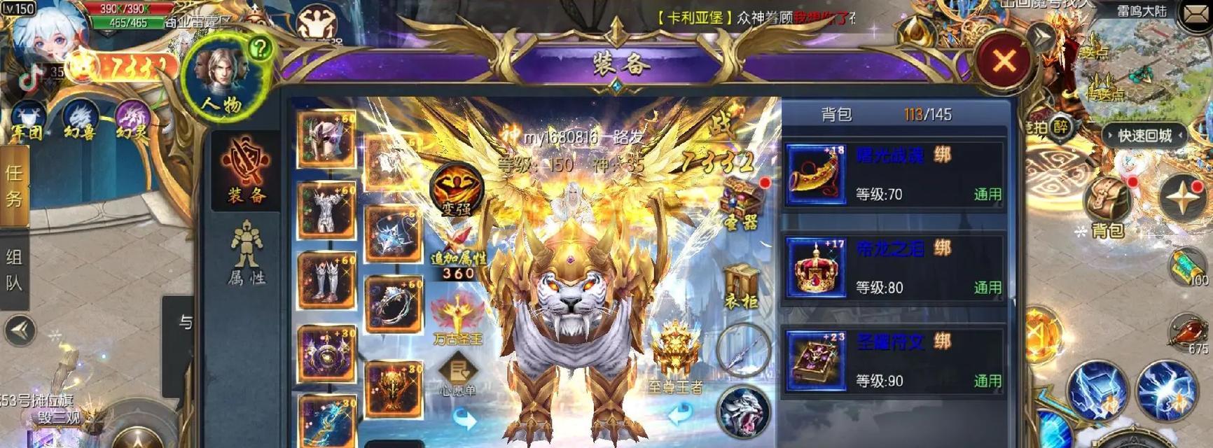 魔域手游神炼之塔层数高能带来哪些好处？