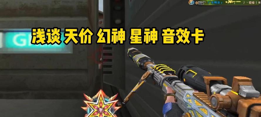 CF中幻神和星神的伤害差距是多少？如何比较？