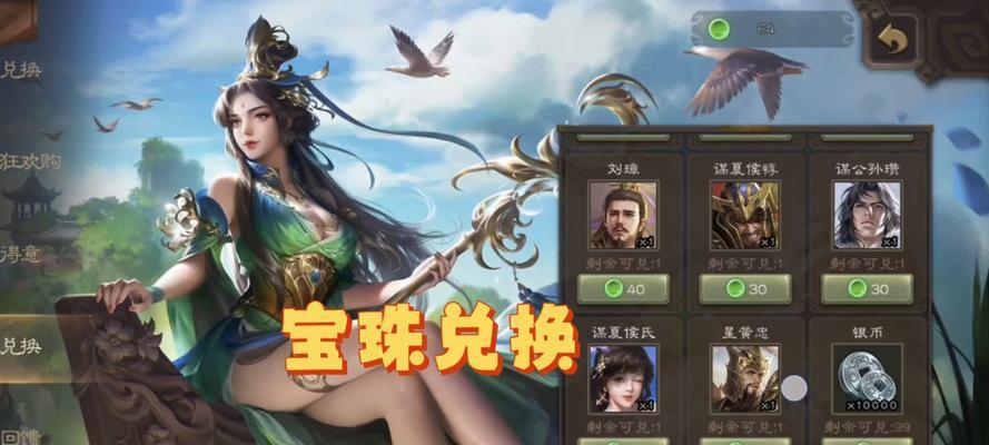 三国杀80宝珠最佳兑换选择是什么？