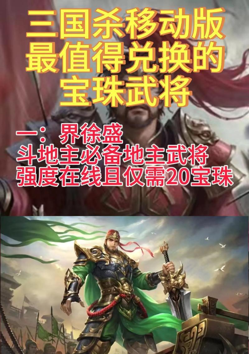 三国杀80宝珠最佳兑换选择是什么？