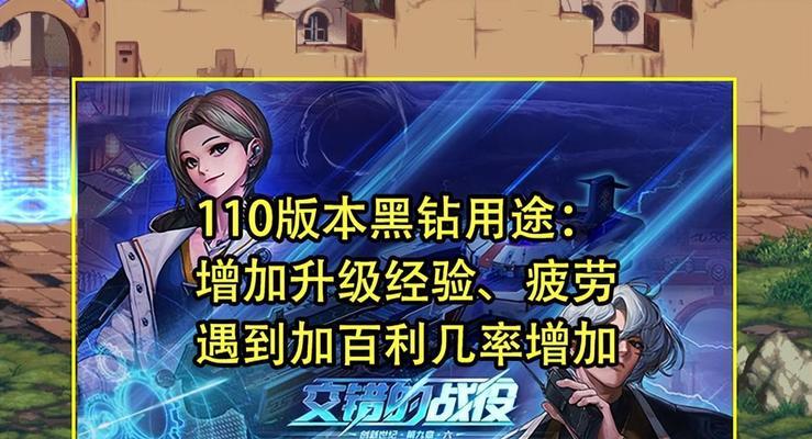 地下城公会黑钻如何获得？需要什么条件？