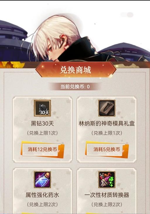 地下城公会黑钻如何获得？需要什么条件？