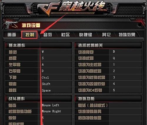 cf鼠标如何避免被检测？不被检测的鼠标设置方法是什么？