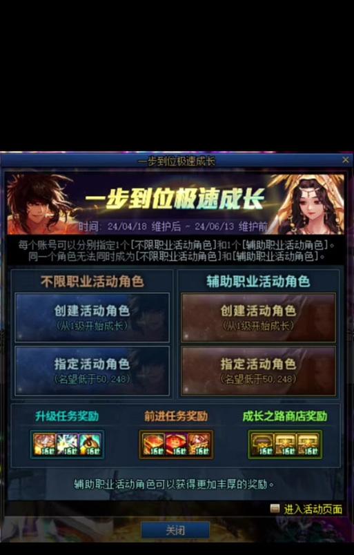 地下城如何将装备升级至最上级？