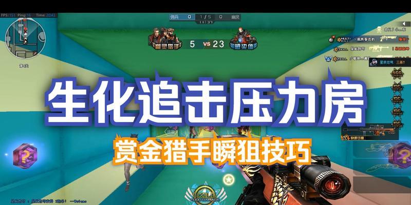 CF中压力装备的最佳搭配方法是什么？