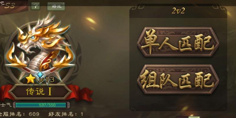 三国杀冲段位的秘诀是什么？有哪些快速提升段位的方法？