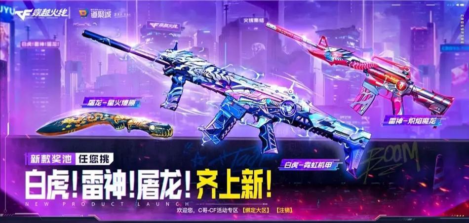 cf通行证第五季白虎皮肤价格是多少？如何获取？