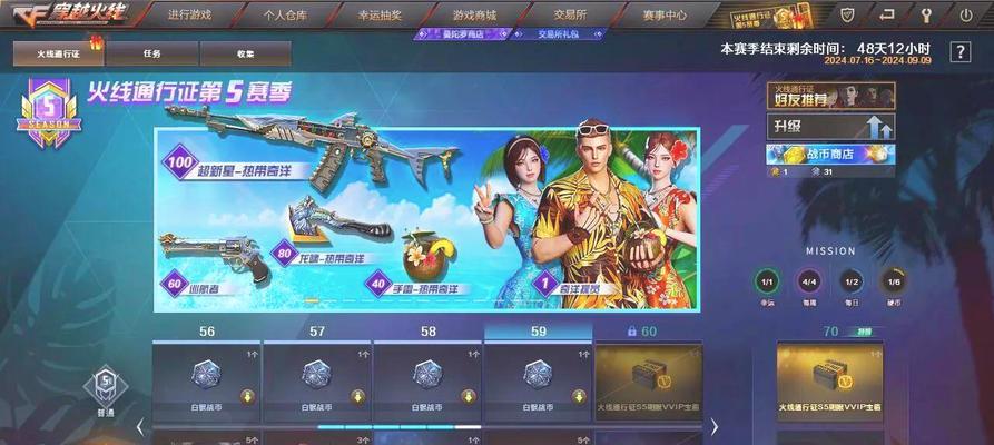 cf通行证第五季白虎皮肤价格是多少？如何获取？
