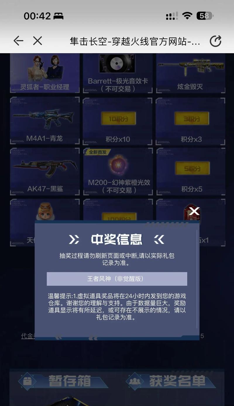 CF幻神返场保底需要多少？