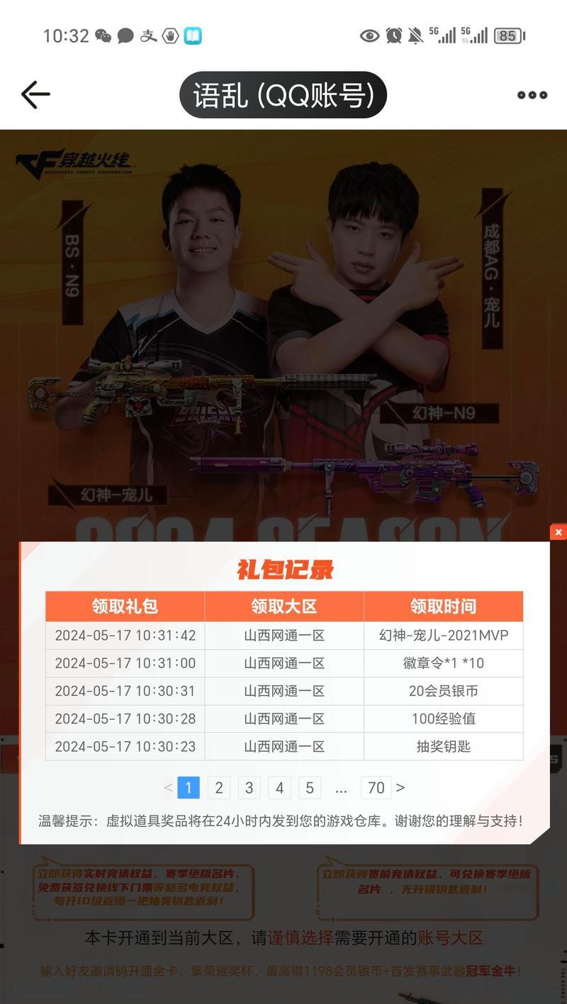 CF幻神返场保底需要多少？