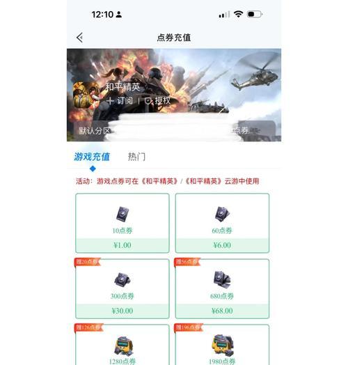 手游地下城怎么查询点券记录？查询点券消费记录的步骤和意义是什么？