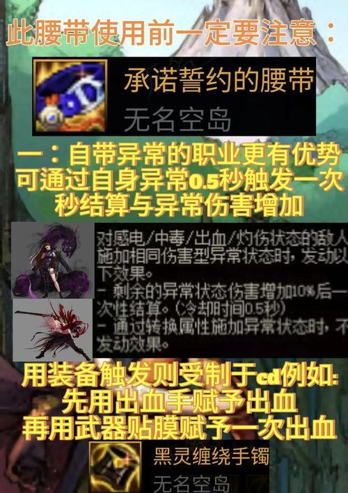 剑魂工程师腰带获取途径有哪些？