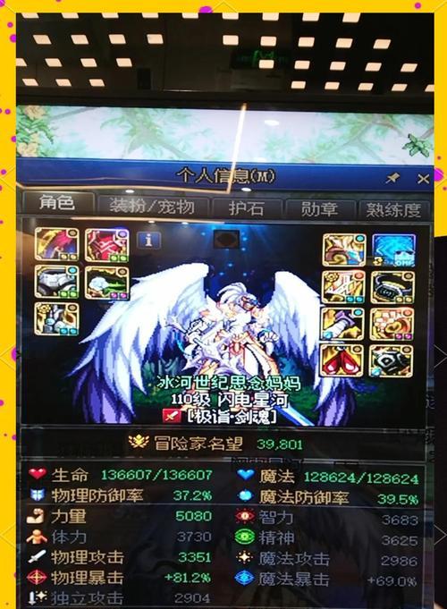 剑魂工程师腰带获取途径有哪些？