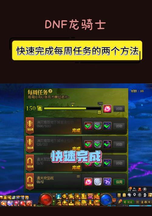 dnf称号簿完成方法是什么？