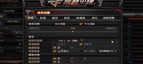 cf如何设置最高fps限制？限制fps的好处是什么？