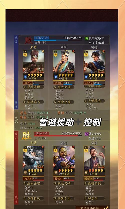 三国杀无敌阵容如何搭配？有哪些推荐？