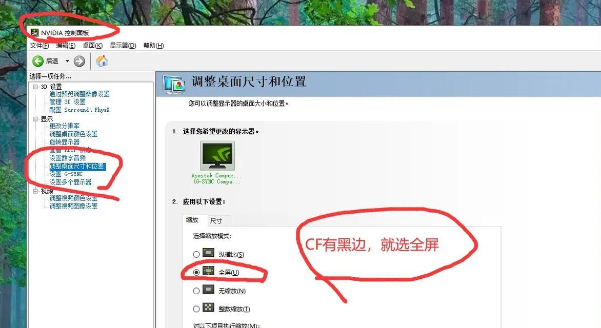 cf分辨率调整方法是什么？