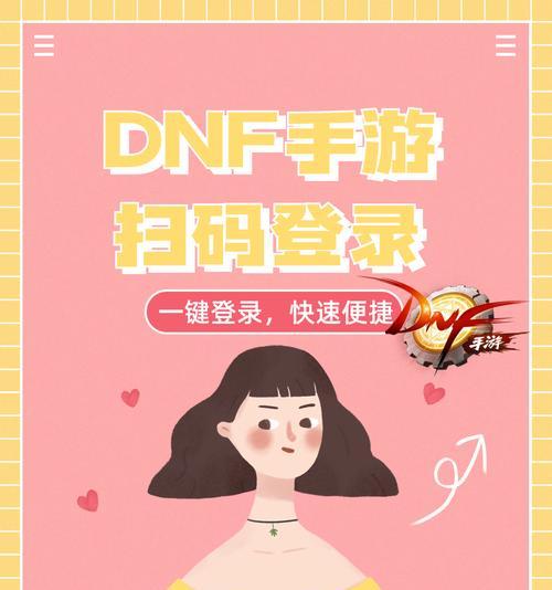 DNF安全认证无法解除怎么办？有哪些解决步骤？