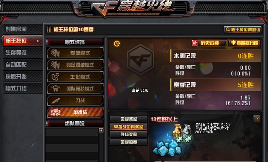 cf频繁掉线如何解决影响排位赛？