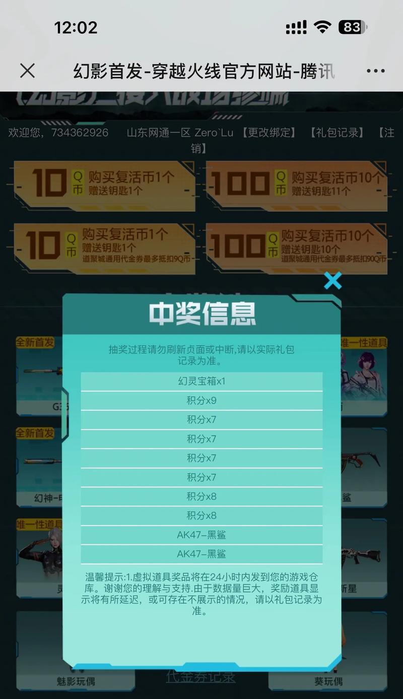CF抽奖活动需要多少点券才能抽穿？最佳抽奖策略是什么？