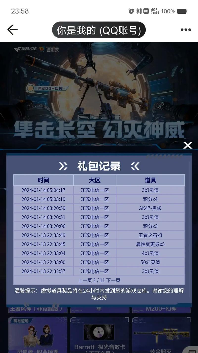 CF抽奖活动需要多少点券才能抽穿？最佳抽奖策略是什么？