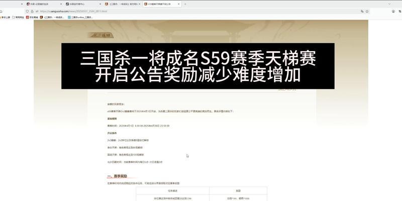 三国杀天梯积分如何获得？积分有何作用？
