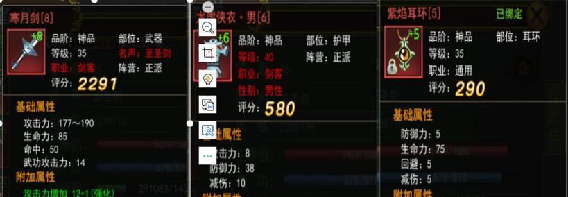 热血江湖中如何挑选装备颜色？有哪些技巧？