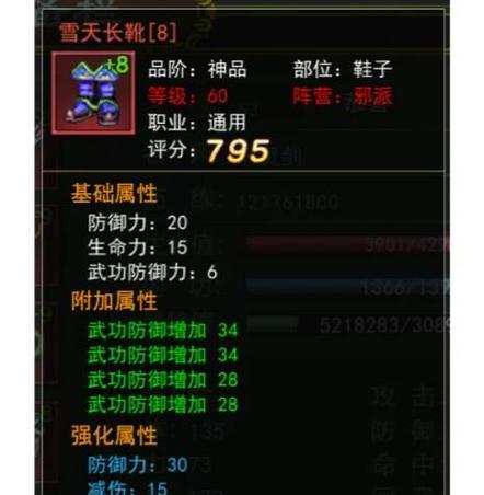 热血江湖中如何挑选装备颜色？有哪些技巧？
