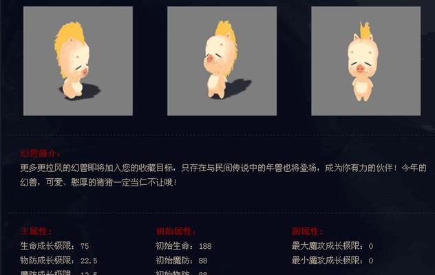 鸡年兽转换方法是什么？转换后有什么变化？