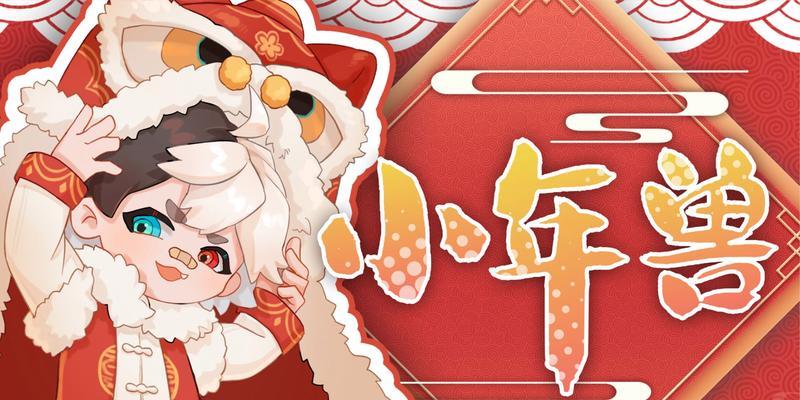 鸡年兽转换方法是什么？转换后有什么变化？