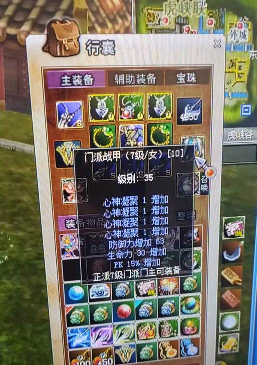 热血江湖门甲合成的方法是什么？