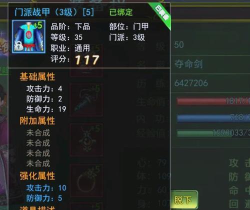 热血江湖门甲合成的方法是什么？