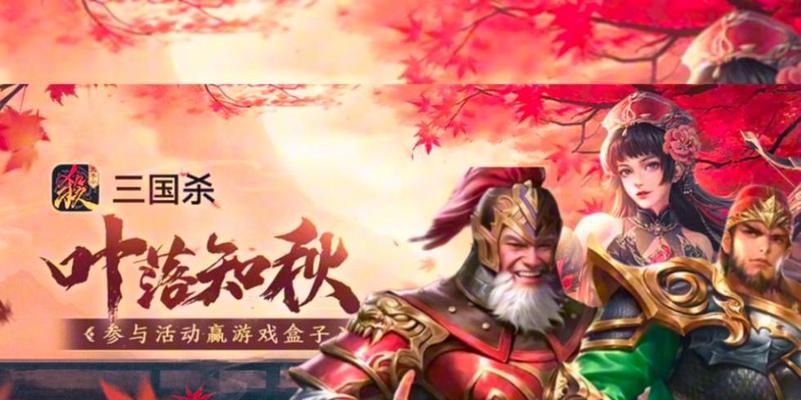 三国杀权势风云上线时间是什么时候？