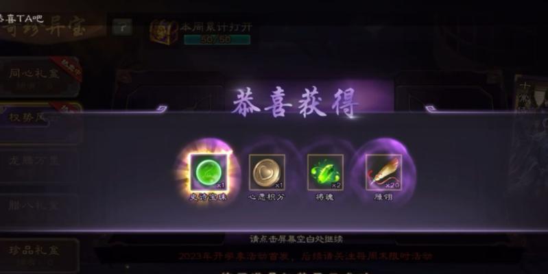 三国杀权势风云上线时间是什么时候？