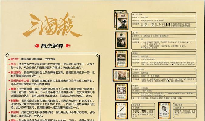 三国杀斗地主怎么发文字？文字消息的发送技巧有哪些？