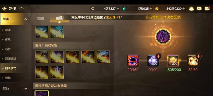 dnf自制武器的制作流程是什么？